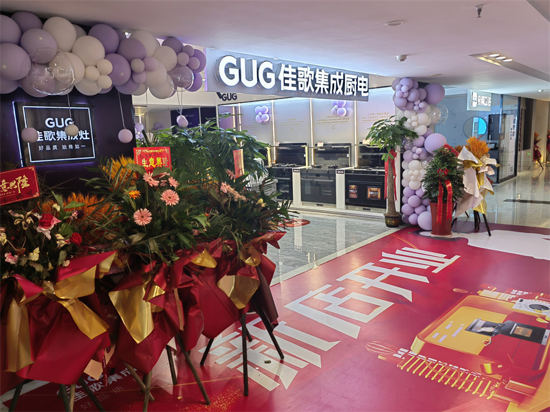 【喜報】熱烈祝賀佳歌集成廚電湖北潛江專賣二店火爆開業(yè)！