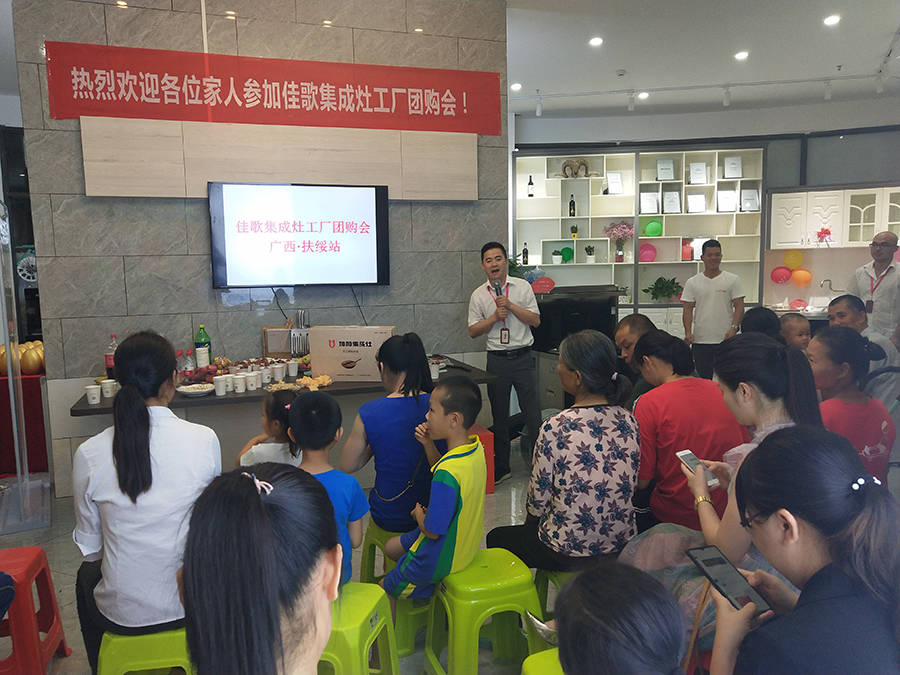 熱烈祝賀佳歌集成灶廣西扶綏店開業(yè)試營業(yè)活動圓滿成功！火爆全城