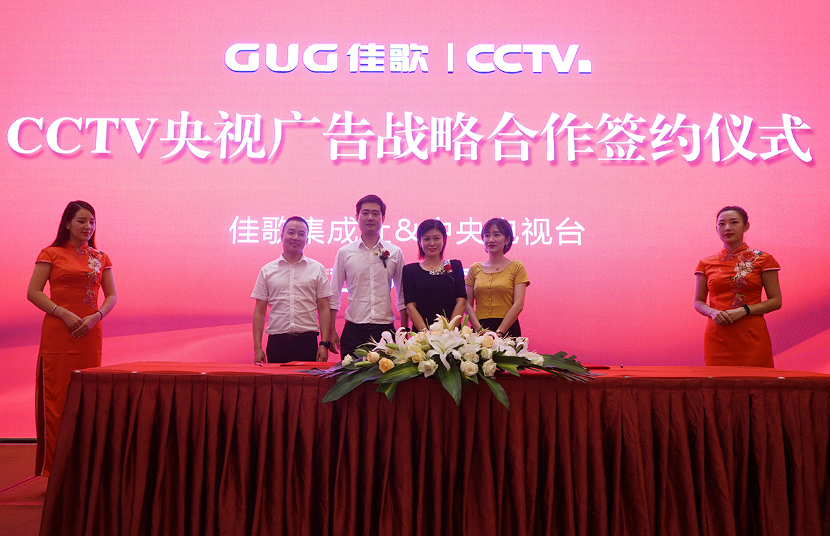 【官宣】佳歌集成灶強(qiáng)勢(shì)登陸央視媒體！與您一同見(jiàn)證“佳”速度
