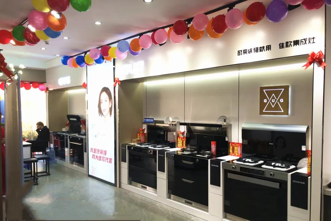 佳歌集成灶云南昭通專賣店火熱開業(yè)，燃爆全城！