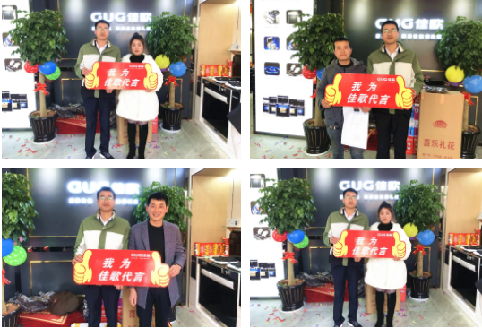 佳歌集成灶云南昭通專賣店火熱開業(yè)，燃爆全城！