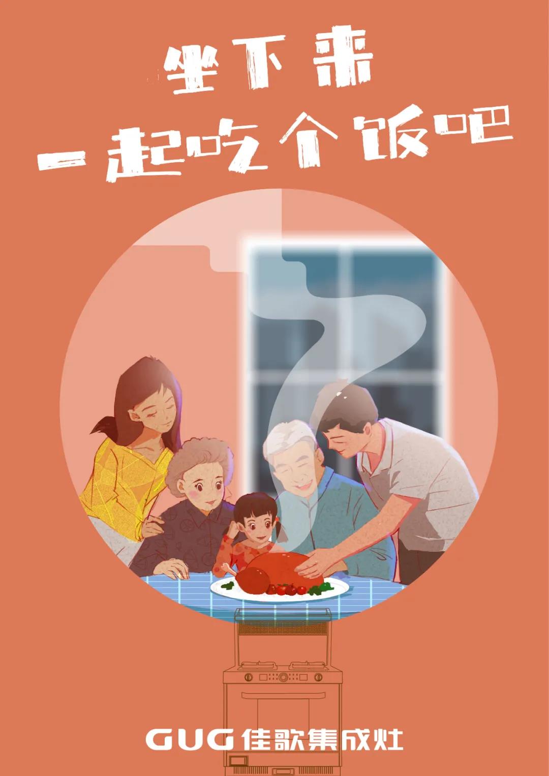 坐下來 一“佟”吃個(gè)飯吧