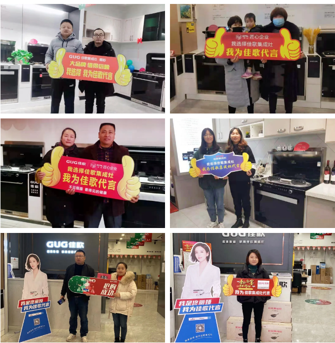 年終雙旦|佳歌集成灶“大抽獎(jiǎng)、嗨翻天”活動(dòng)完美結(jié)束！