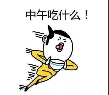 返工必備攻略|唯有美食和愛不可辜負(fù)