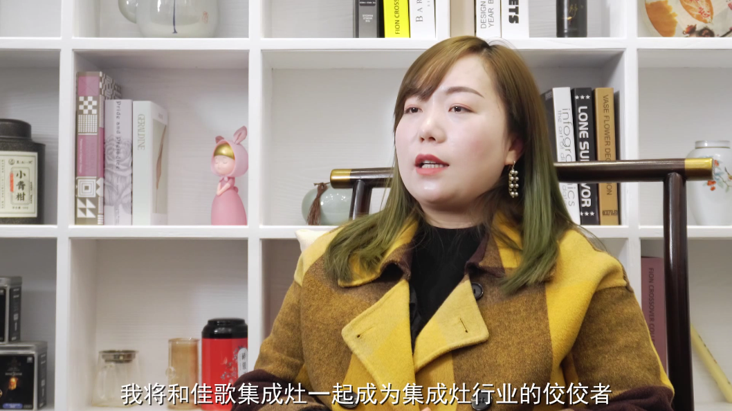 【大商說】佳歌石門總代理張香香：勇于開始，才能找到成功的路！