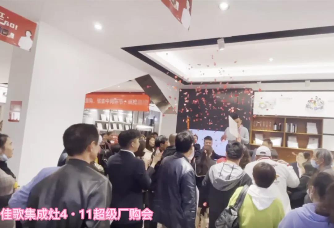 火爆全省，盛況空前|熱烈慶祝佳歌集成灶浙江廠購(gòu)節(jié)圓滿成功！