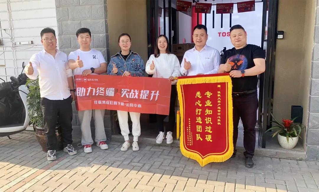 【脫穎而出，銷(xiāo)量火爆】佳歌集成灶桐鄉(xiāng)家博會(huì)圓滿(mǎn)成功！