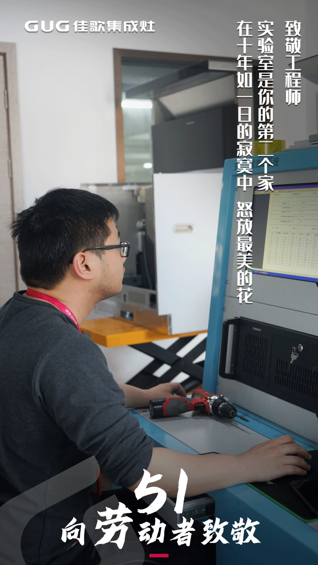 五一，向勞動(dòng)者致敬！