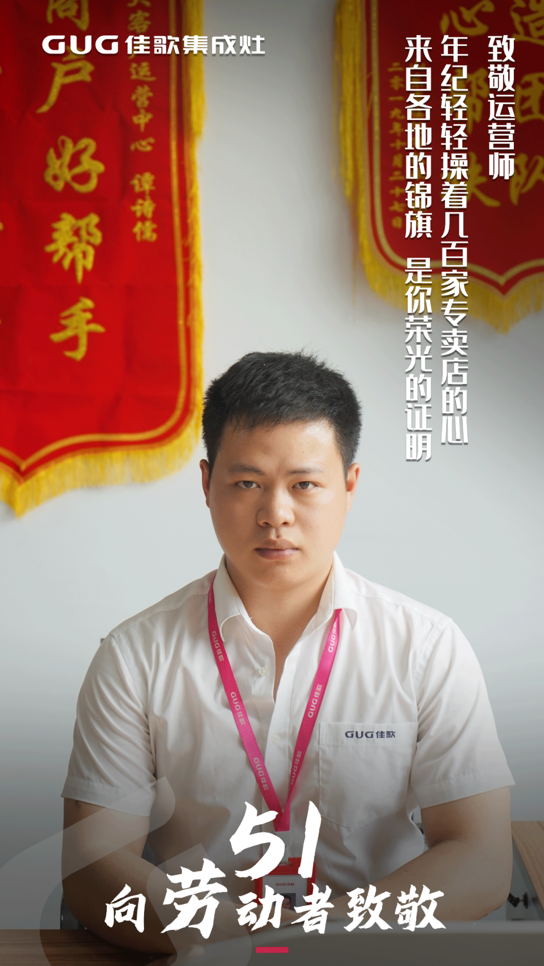 五一，向勞動(dòng)者致敬！