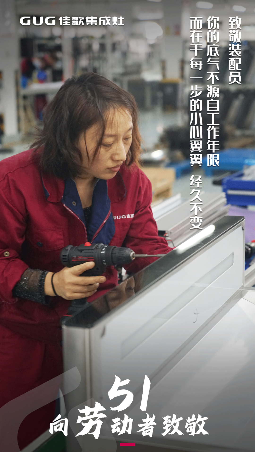 五一，向勞動(dòng)者致敬！