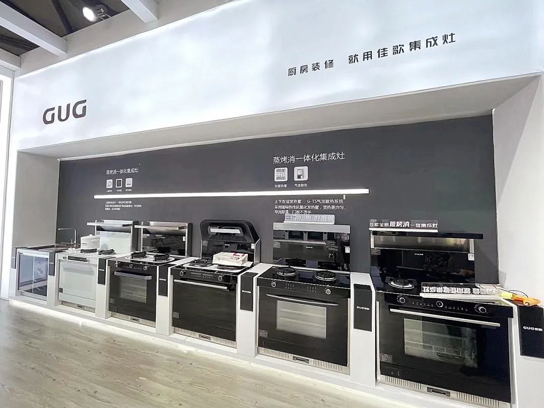 【2021上海國際廚衛(wèi)展】偶像派？實(shí)力派？佳歌集成灶攜新品再度重塑行業(yè)新標(biāo)準(zhǔn)！