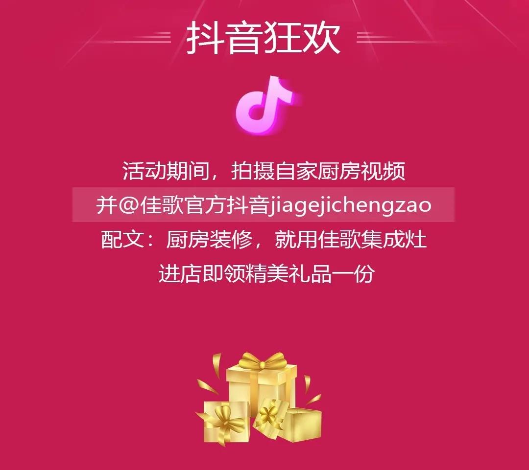 618完美廚房，超值好價(jià)帶走佳歌高品質(zhì)廚房八件套！