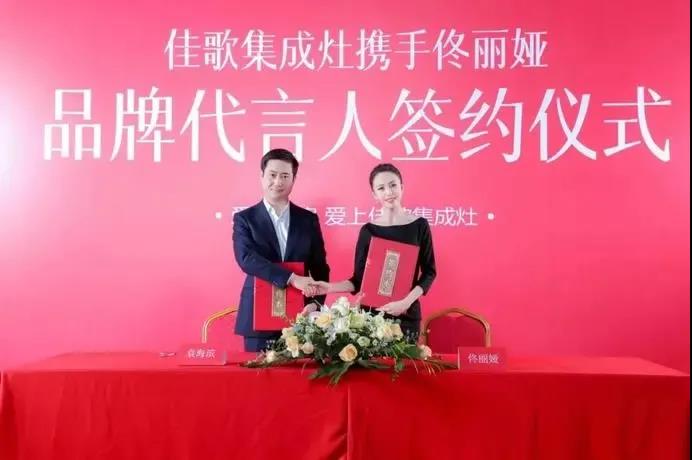 《百煉成鋼》：隨佳歌集成灶代言人佟麗婭一起喚醒紅色記憶！