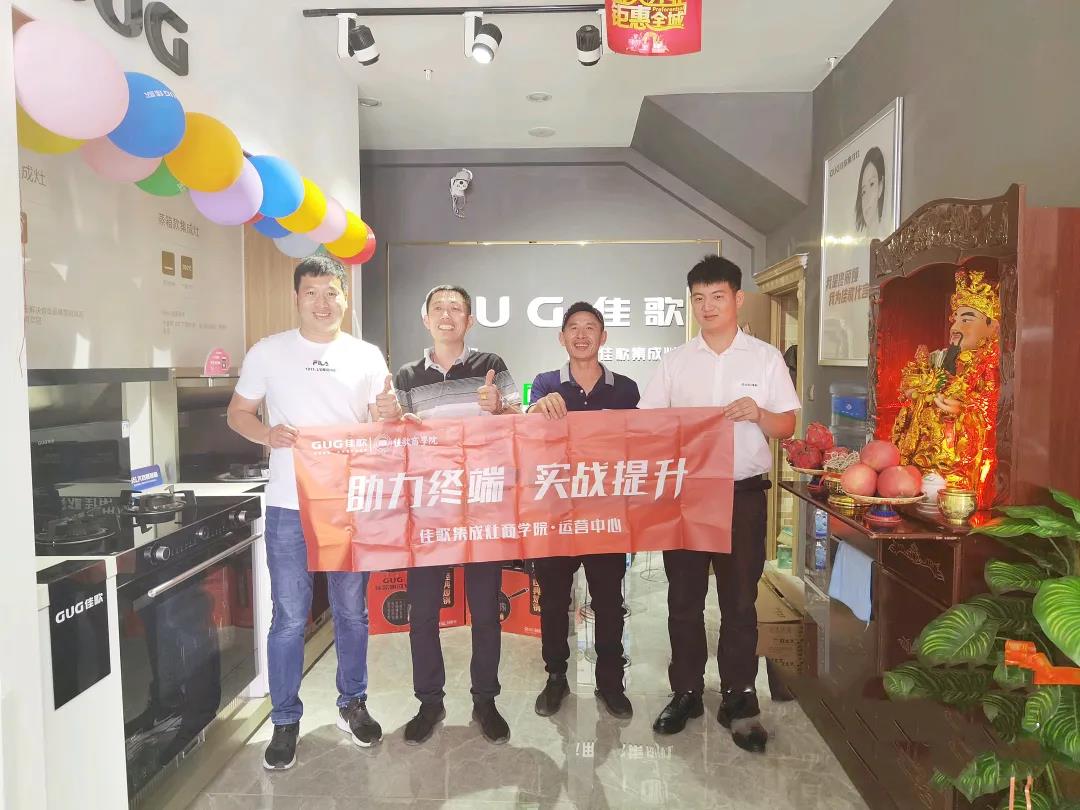 新店開業(yè)|佳歌集成灶多店齊發(fā)，開業(yè)熱浪勢不可擋！