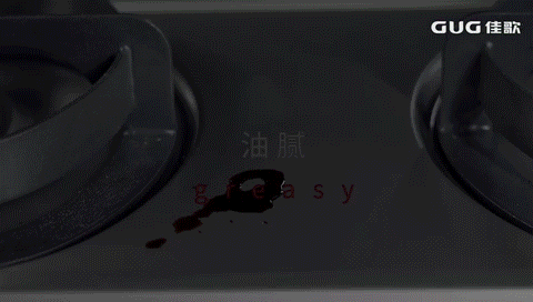 我命油我不油天，你的廚房去油了嗎？