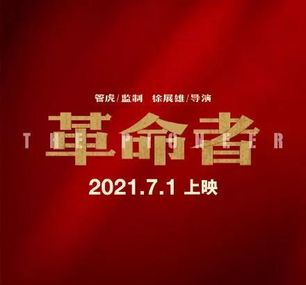 佳歌集成灶代言人佟麗婭《革命者》：為祖國(guó)吶喊，我們從來(lái)都站在一起！