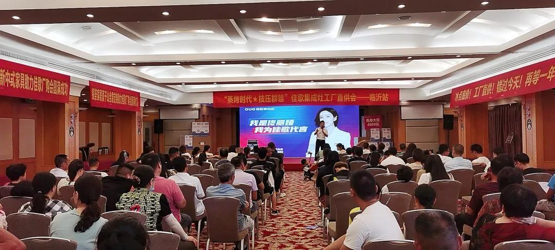 “蒸烤時(shí)代·技?jí)喝盒邸奔迅杓稍钌綎|臨沂廠家直銷會(huì)圓滿收官！