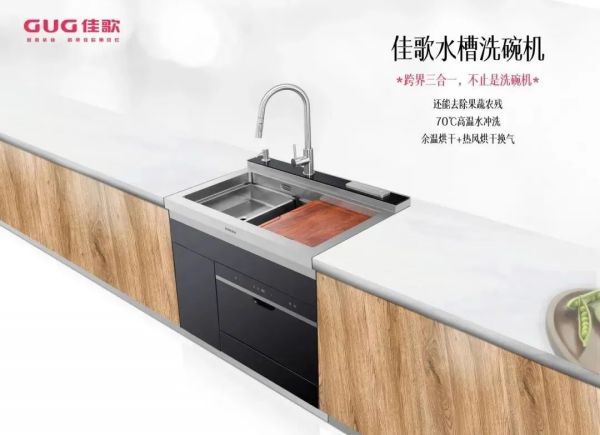 高品質(zhì)生活，佳歌集成灶你值得擁有！