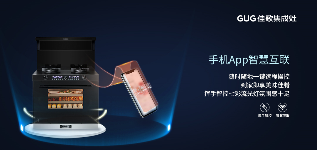 新品發(fā)布 | 佳歌T2ZK-1，新“食”代智能烹飪大師