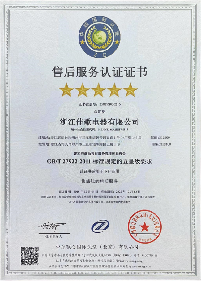 【佳歌最美老板娘系列報道】九江孔石珍：以服務為本質(zhì)，潛心與佳歌攜手運營