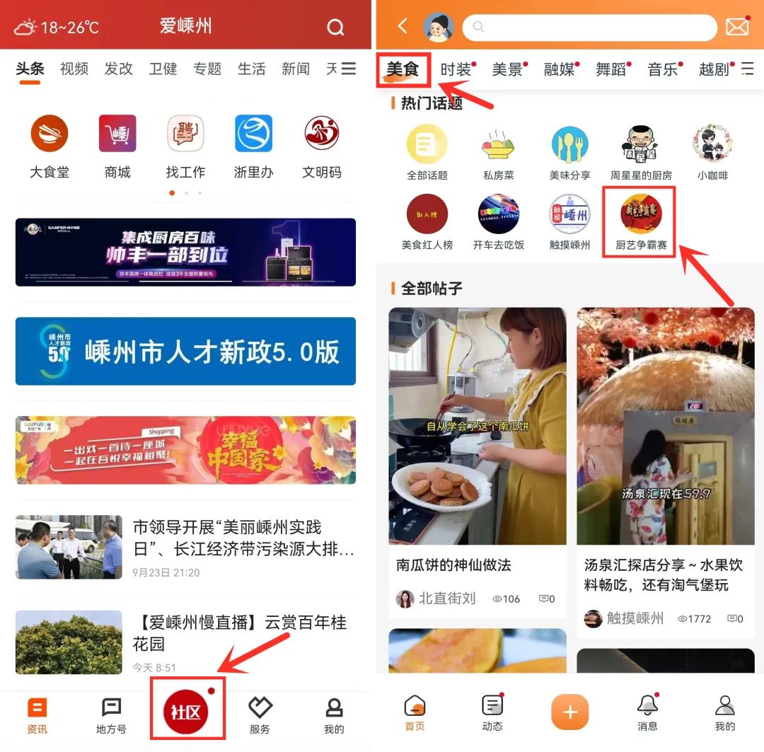趕緊報名了，“佳歌”杯廚王爭霸賽海選火熱進行中！