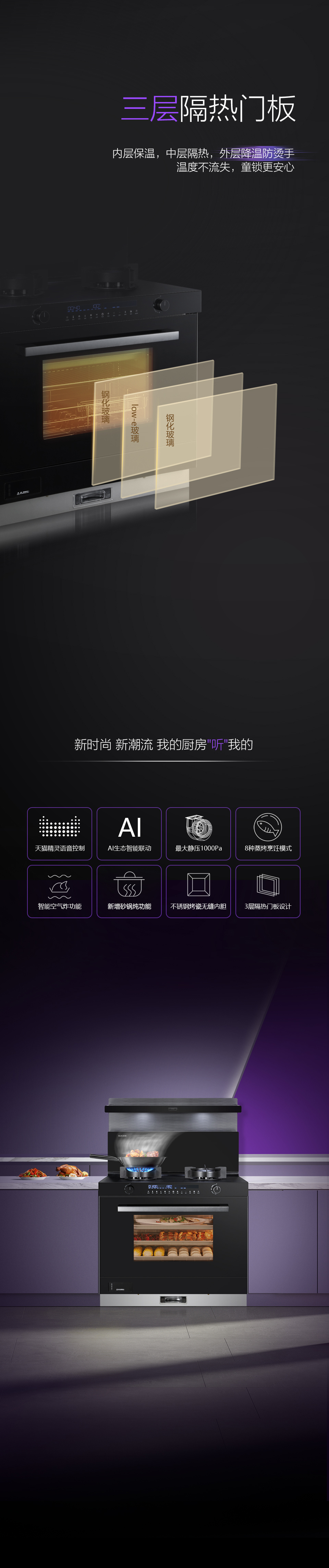 喚醒，廚房科技創(chuàng)新 | 佳歌新品X6ZK領(lǐng)航上市！