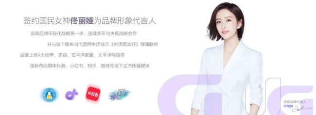 第14屆中國金鷹電視藝術(shù)節(jié)，佳歌代言人佟麗婭受邀共襄盛會(huì)