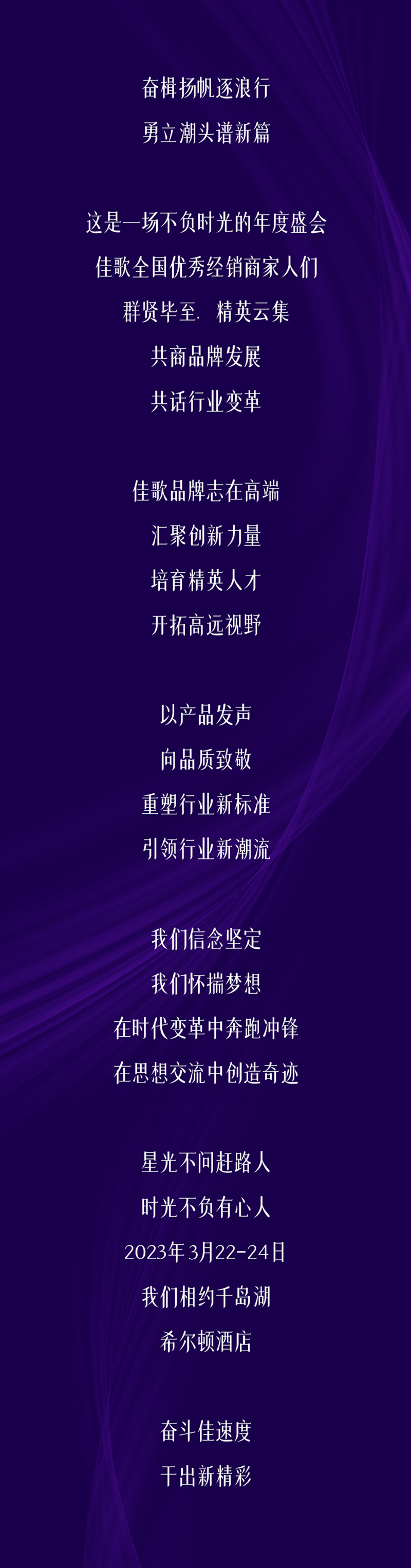 2023，以夢為馬，不負(fù)韶華！