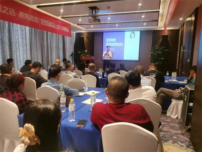 “上佳之選，乘勢高歌”佳歌集成灶·山東濟(jì)南站招商峰會圓滿成功