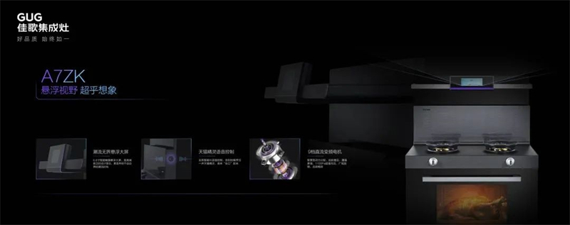 【新產(chǎn)業(yè)·大勢能】選擇佳歌的六大理由！