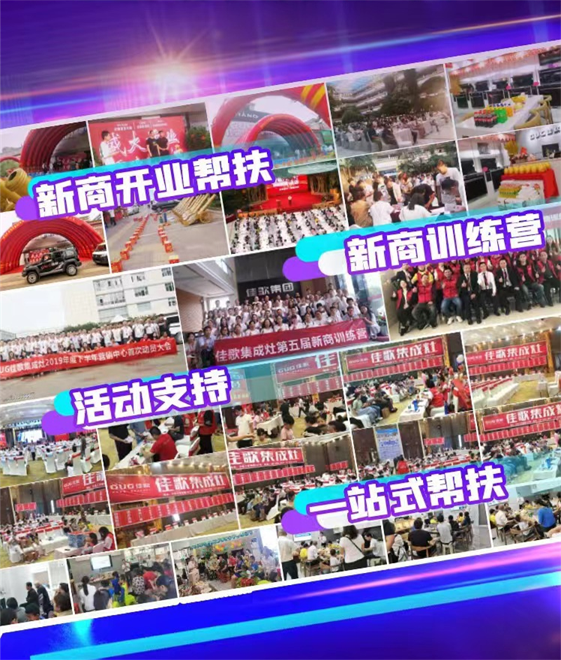 【新產(chǎn)業(yè)·大勢能】選擇佳歌的六大理由！