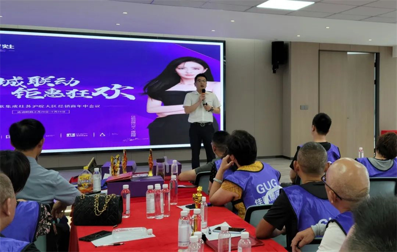 佳歌集成灶蘇滬皖大區(qū)優(yōu)秀經(jīng)銷(xiāo)商區(qū)域聯(lián)動(dòng)啟動(dòng)會(huì)順利召開(kāi)！