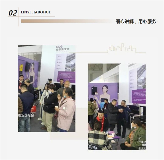 佳歌集成灶閃耀2023山東臨沂家博會(huì)！