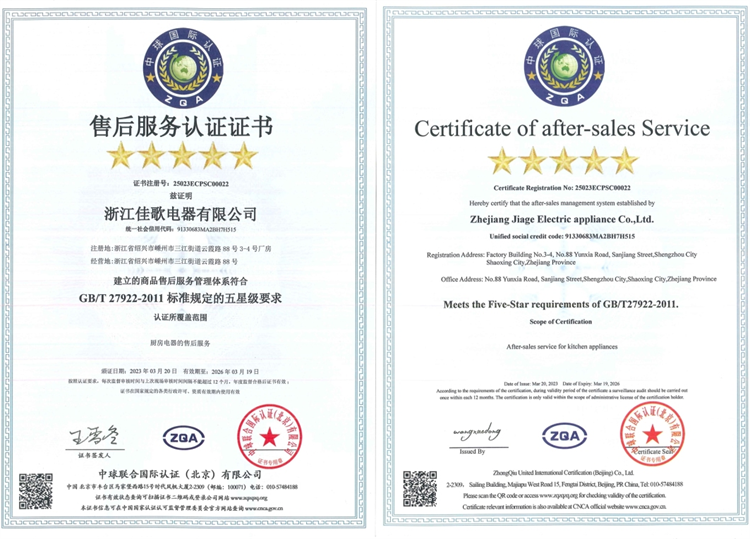 佳歌集成灶“好品質(zhì)，始終如一”的服務(wù)理念