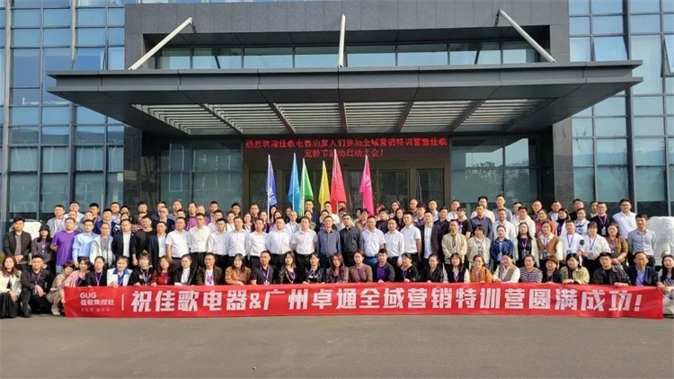 佳歌集成灶“好品質(zhì)，始終如一”的服務(wù)理念