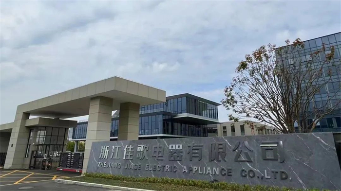 兩會聚焦“專精特新”金字招牌，佳歌始終不忘初心！