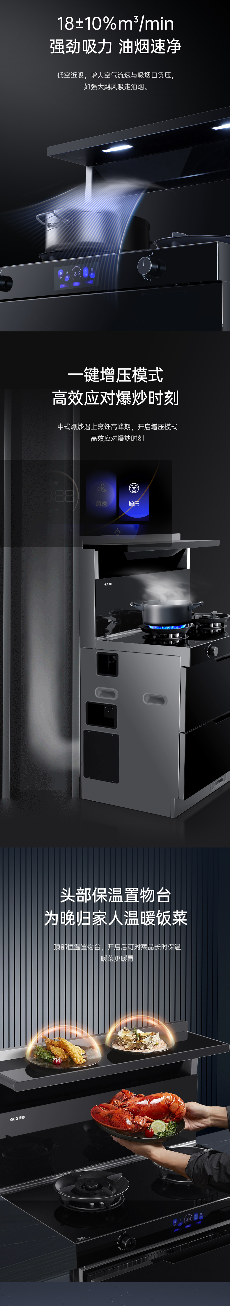 佳歌二星級消毒柜款集成灶A(yù)2S，守護家人健康！