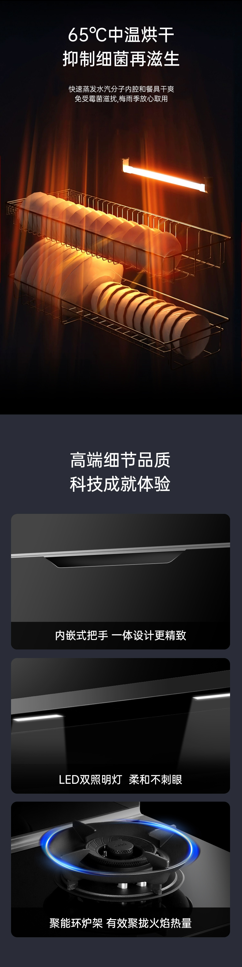 佳歌二星級消毒柜款集成灶A(yù)2S，守護家人健康！