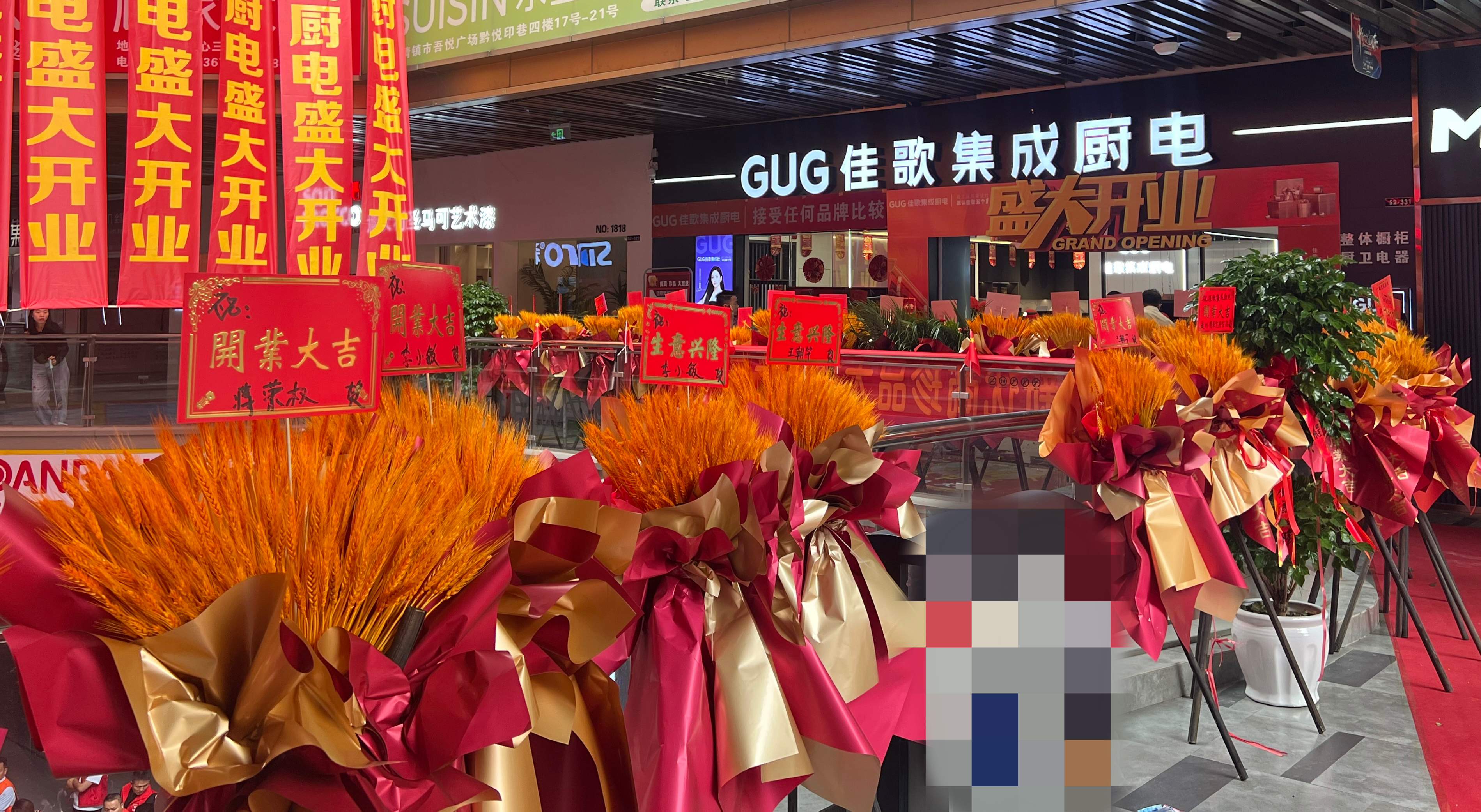 【喜報(bào)】佳歌集成廚電貴陽(yáng)清鎮(zhèn)旗艦店擴(kuò)店重裝盛大開業(yè)！