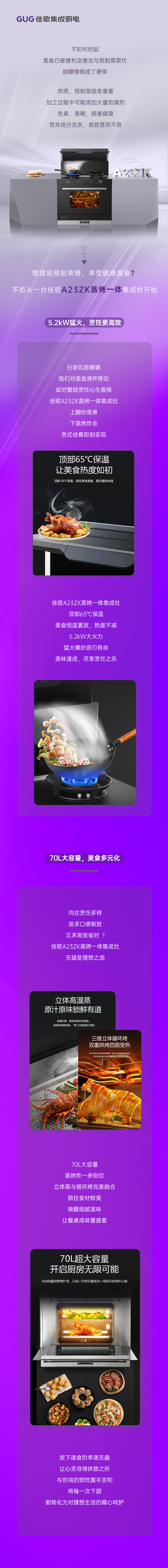 拒絕預(yù)制菜，讓美食回歸本真之味！