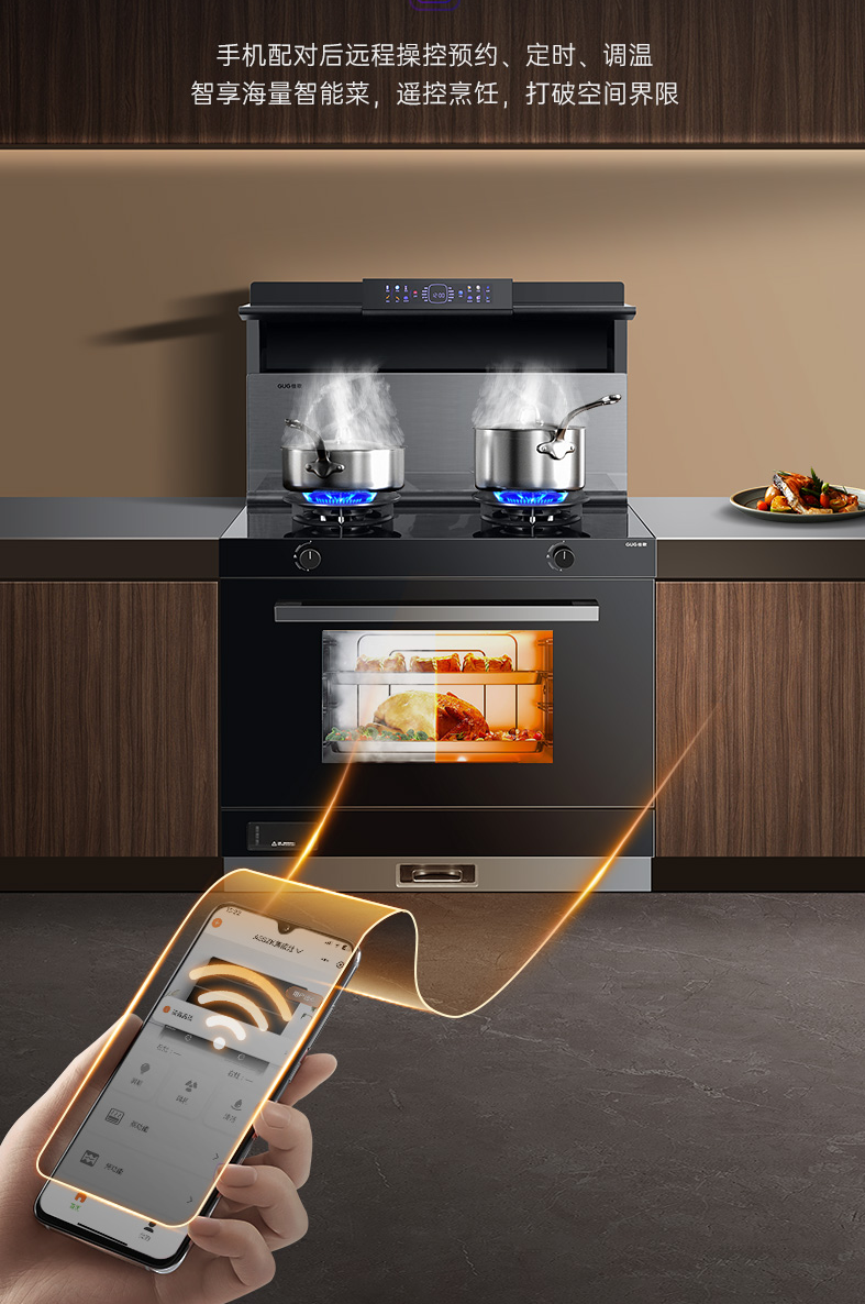 當(dāng)DeepSeek遇見佳歌集成灶，重塑理想廚房！