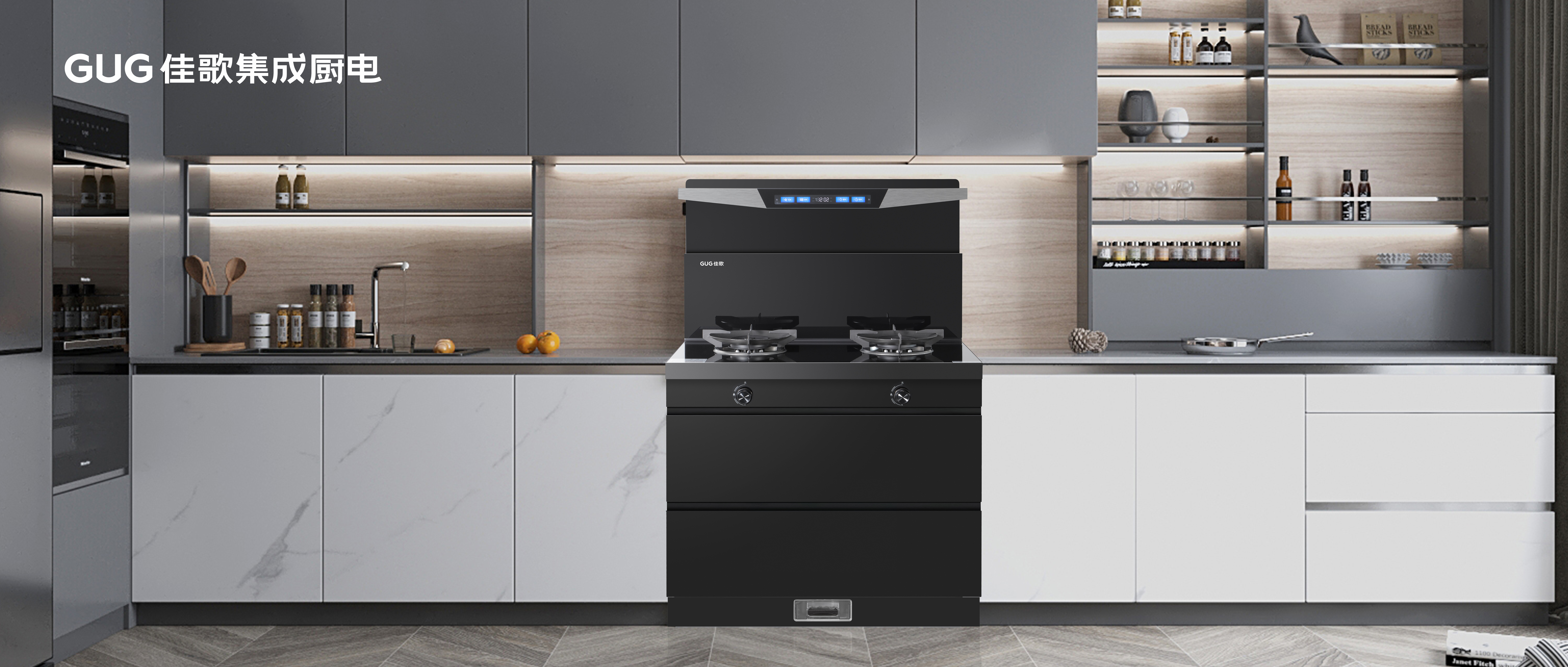 佳歌A12集成灶：三重魔法，煥新廚房品質(zhì)生活